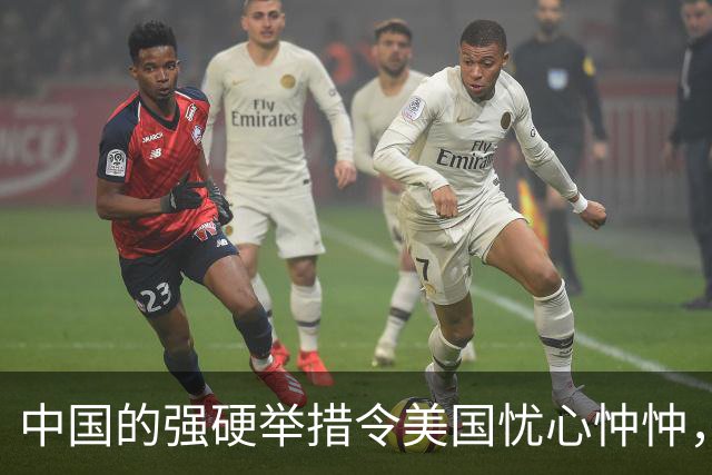 中国的强硬举措令美国忧心忡忡，核心城市全进入打击范围
